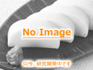 水産加工品NoImageC
