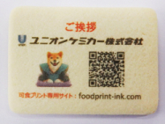 お年賀用プリントクッキー 社名入りクッキーを配ってご挨拶に