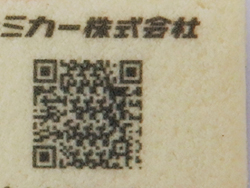 長方形のクッキーに挨拶文を可食プリント。QRコードを可食プリント。