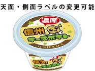 ユニオンケミカー　ポテト