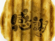 ユニオンケミカー 最中で羊羹をサンド