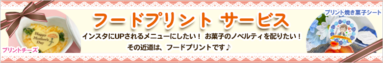 受託プリントサービス