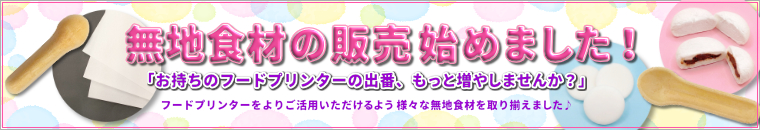 関連商品無地商材