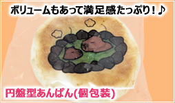 ユニオンケミカーでは、円盤型のプリントパンの受託が可能です