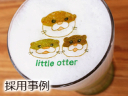 カワウソと過ごすカフェ「little otter」様で採用いただいたカフェラテ用プリント可食シート