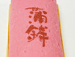 ユニオンケミカー株式会社の可食性インクラボで当社が開発した天然色素のブラウンインクで蒲鉾に魚のイラストをダイレクトに印刷してみました。従来のフードプリントインクは、水分に弱いのが課題でしたが、当社の開発力により比較的水分に強いインクを実現しました。